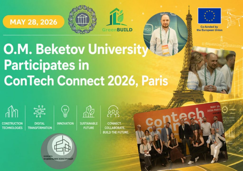 Participation of O.M. Beketov National University of Urban Economy in Kharkiv in ConTech Connect 2026